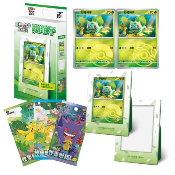 Pokemon Collect 151: Bulbasaur First Partner Display Set (3 Bustine)(CN)