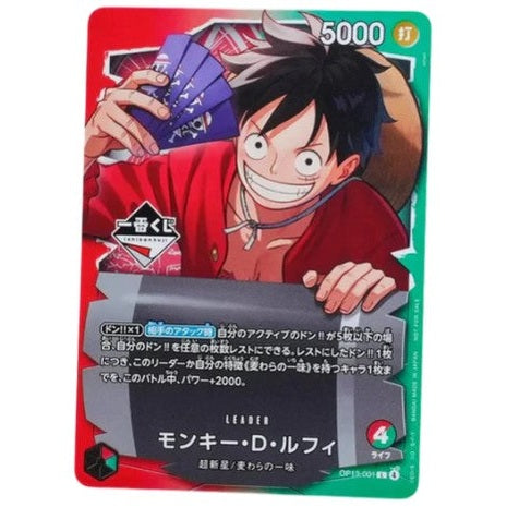 OP – Ichiban Kuji Luffy Promo