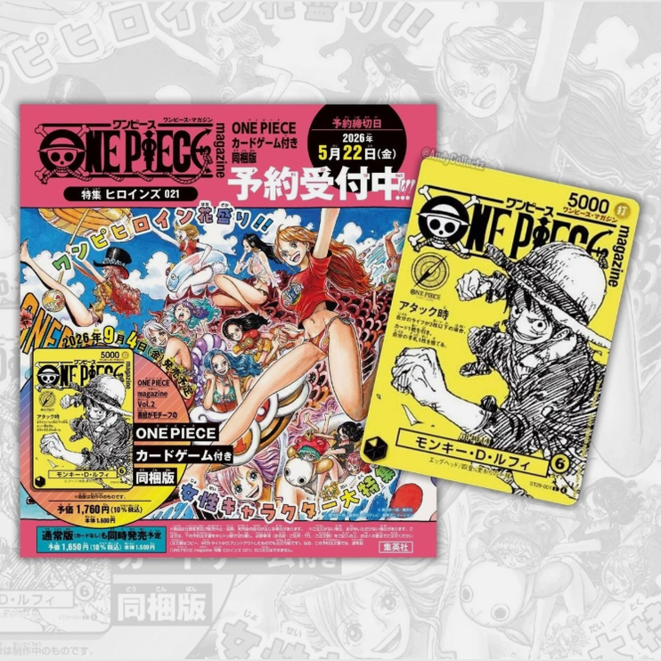 ""PRE-ORDER"" Monkey D Luffy Promo Card Yellow ONE PIECE Magazine Vol 21 ST29-001 - NO MAGAZINE