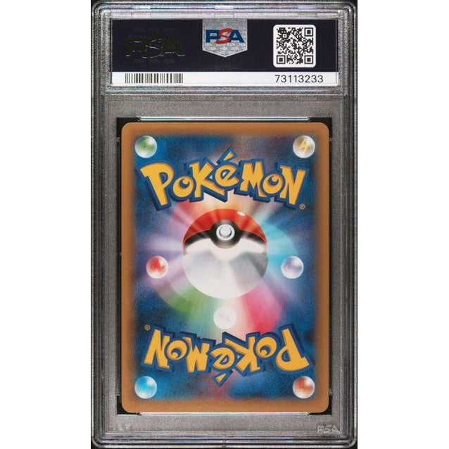MRayquaza EX (s8a-P 024) PSA 10