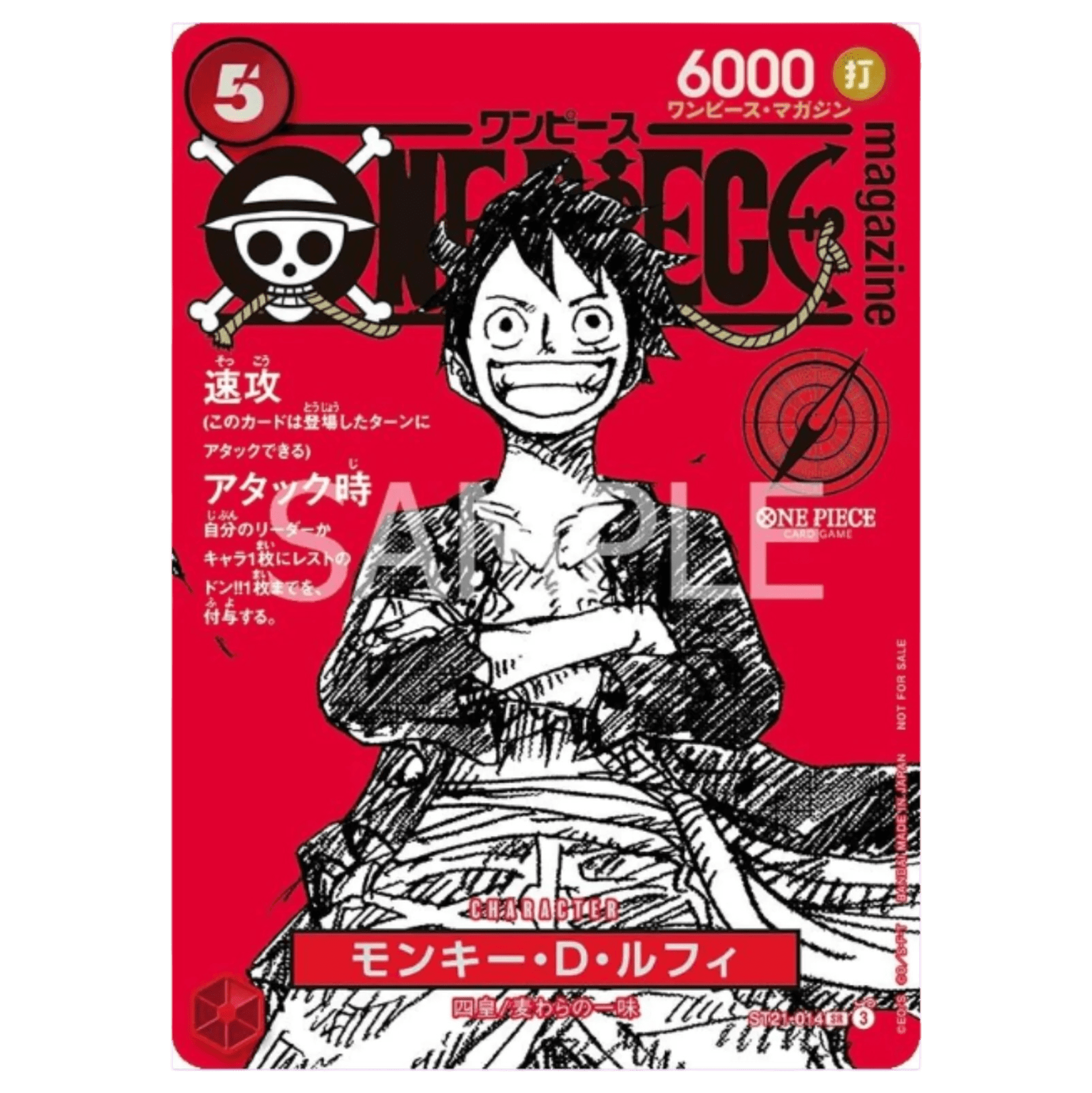 Sezione JP OP – One piece magazine promo 020 ST21-014