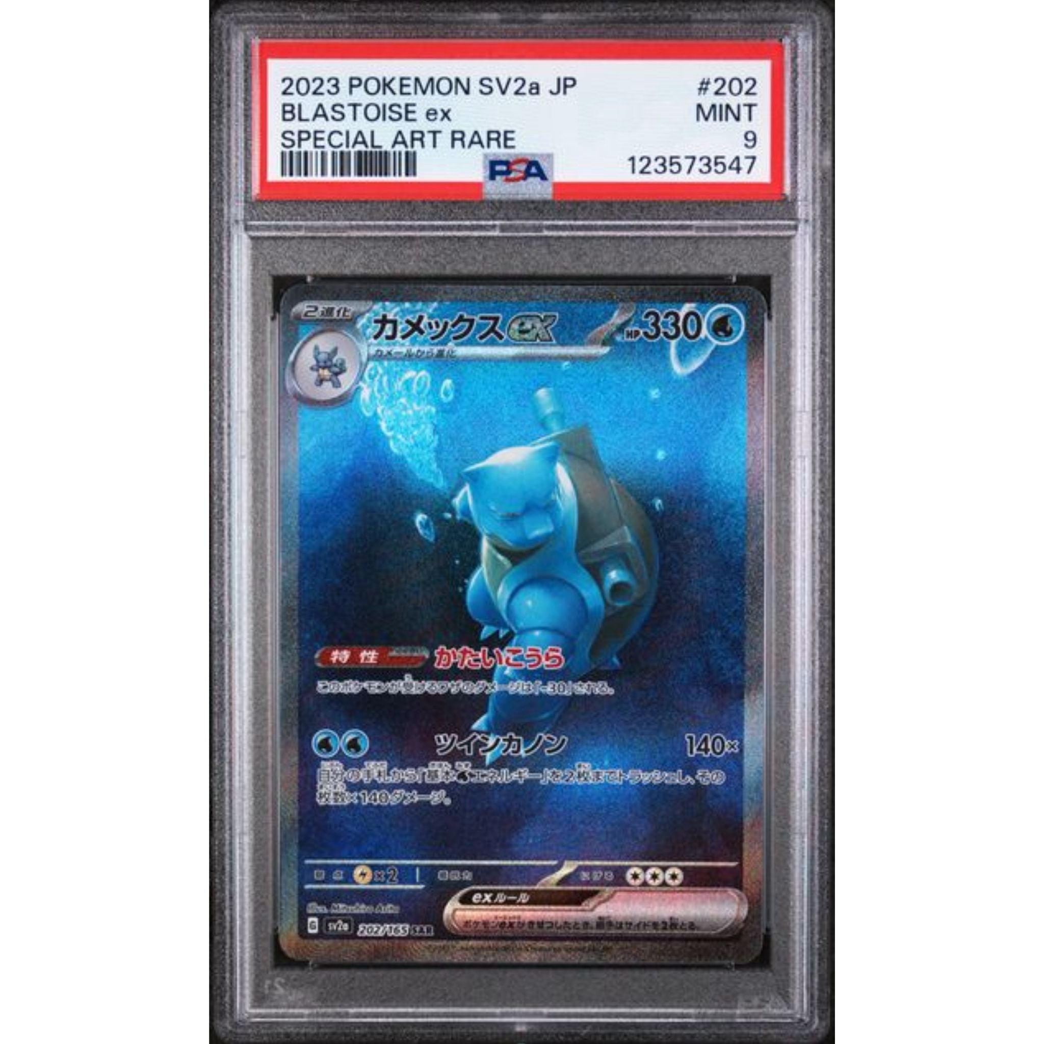 Blastoise ex (sv2a 202) - PSA 9