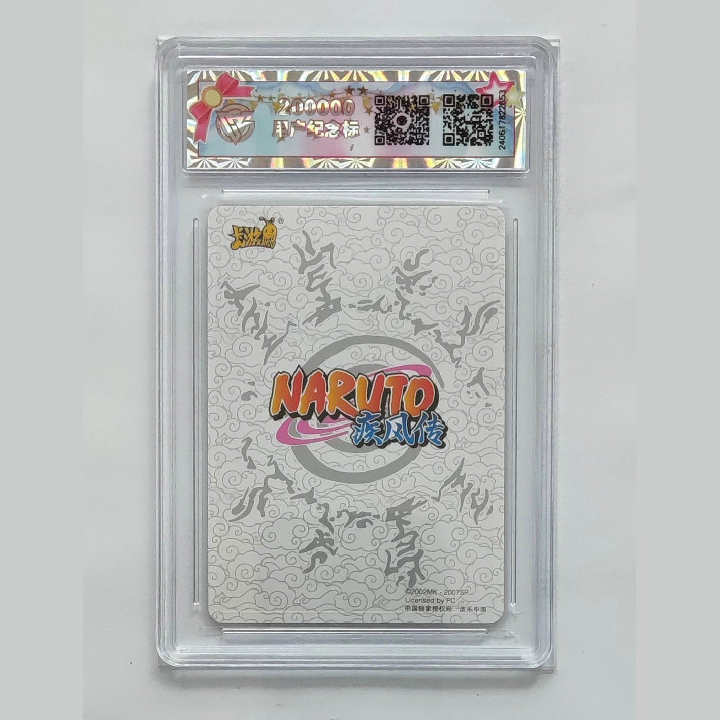 Naruto 20th Anniversary Edition Kayou #NR-20th-001 GEM MINT 9.5