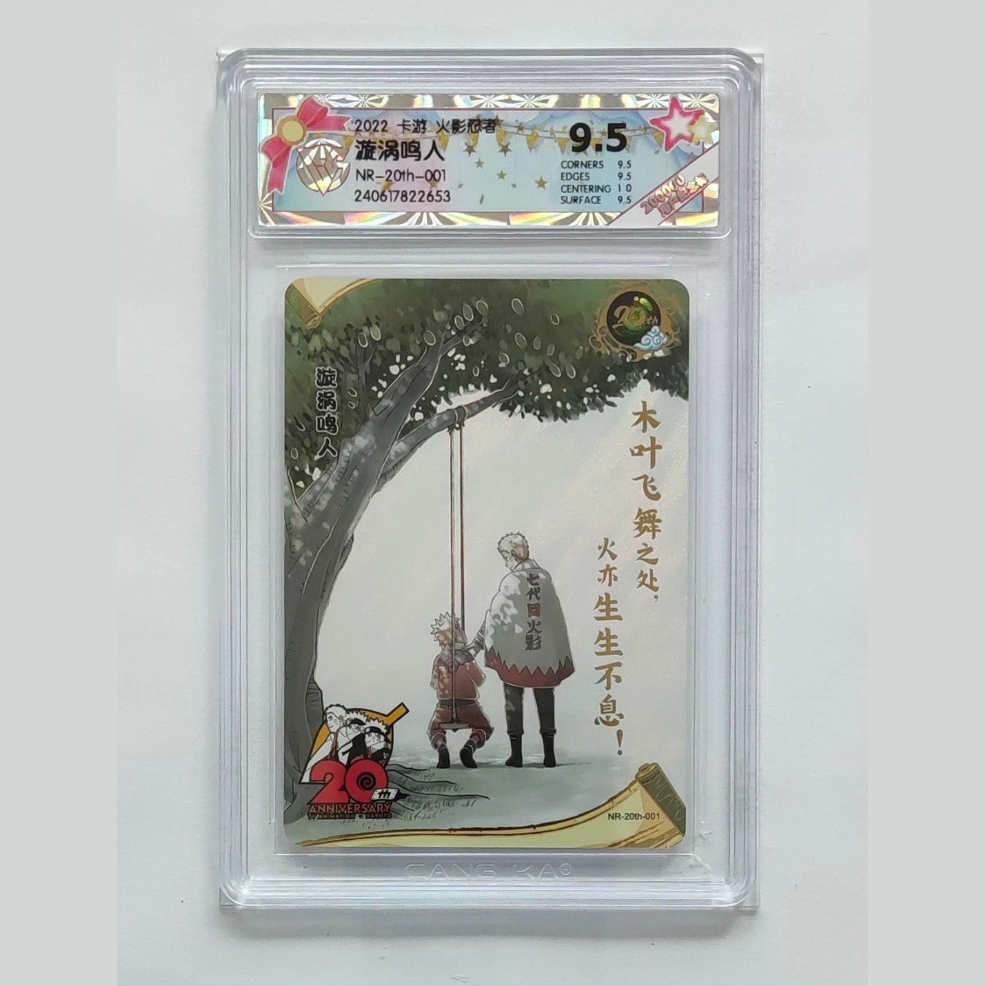 Naruto 20th Anniversary Edition Kayou #NR-20th-001 GEM MINT 9.5