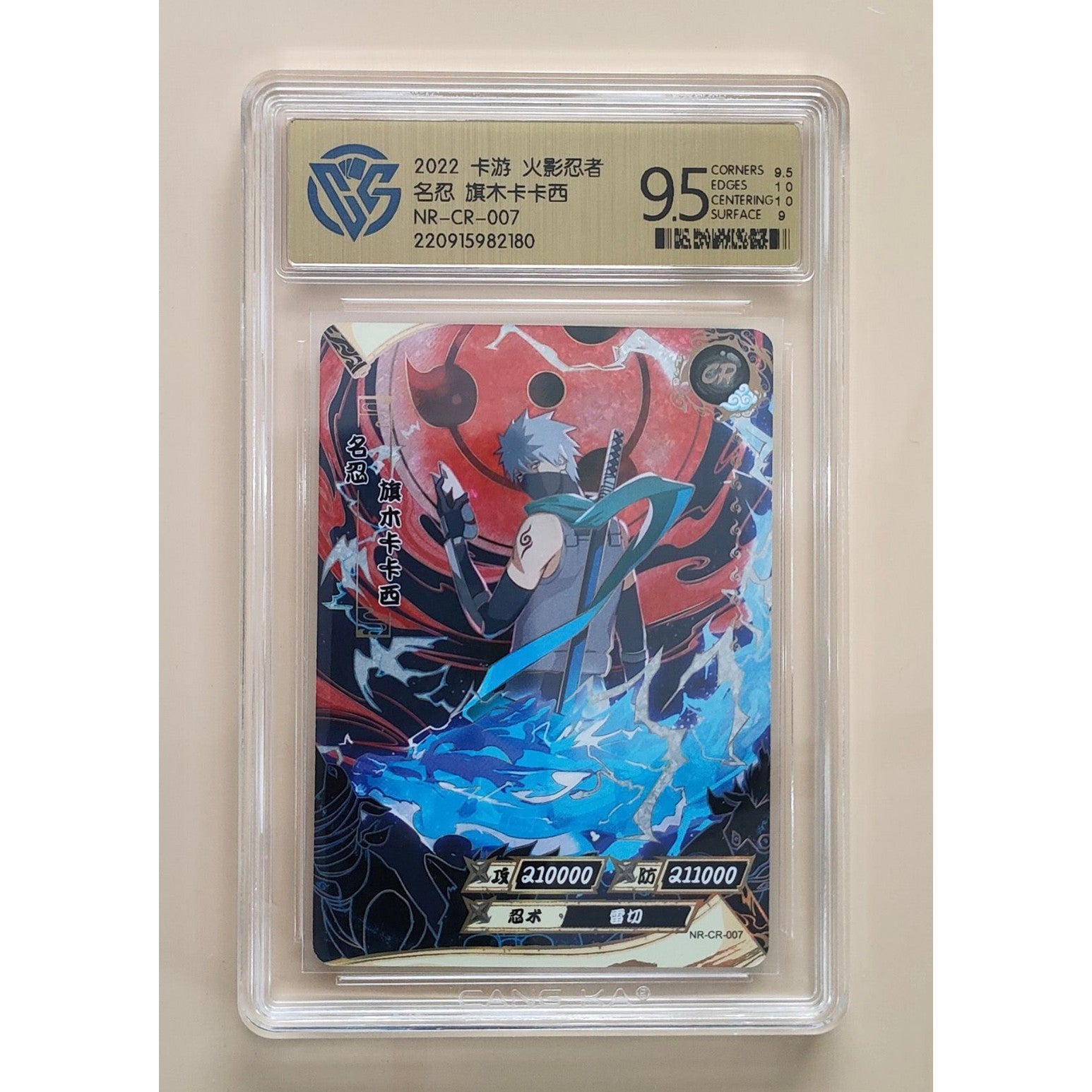 KaYou Naruto TCG CCG Trading Card Hatake Kakashi SSP NR-CR-007 GEM MINT 9.5
