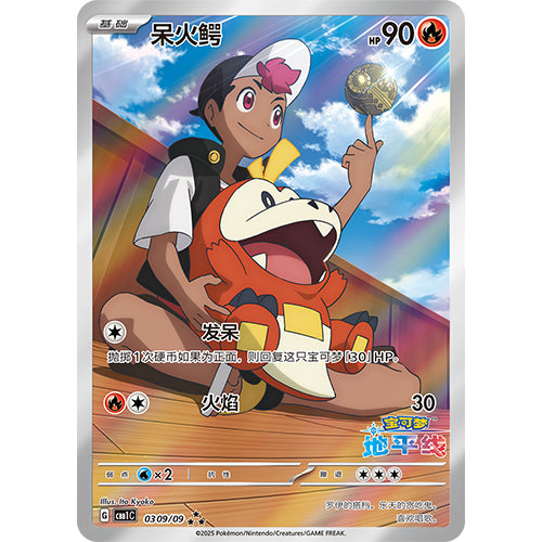 ""PRE-ORDER""  Pokémon Gem Pack Vol. 1 – Booster Box [CH]