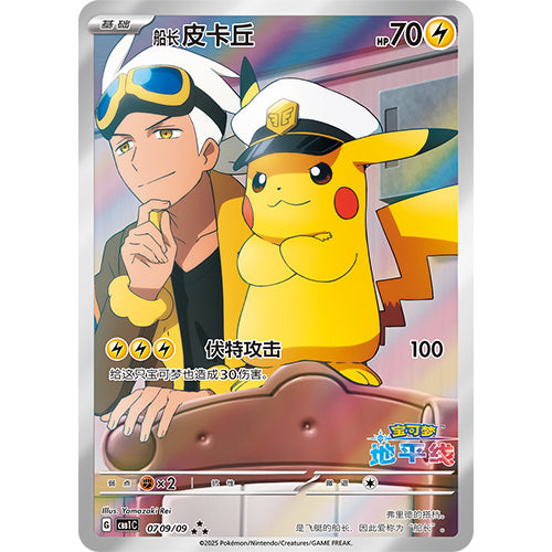 ""PRE-ORDER""  Pokémon Gem Pack Vol. 1 – Booster Box [CH]