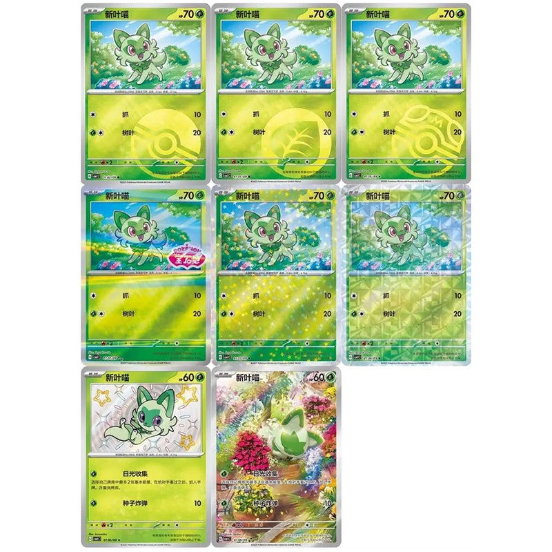 ""PRE-ORDER""  Pokémon Gem Pack Vol. 1 – Booster Box [CH]