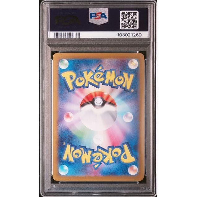 Eevee ex (sv8a 223) - PSA 9