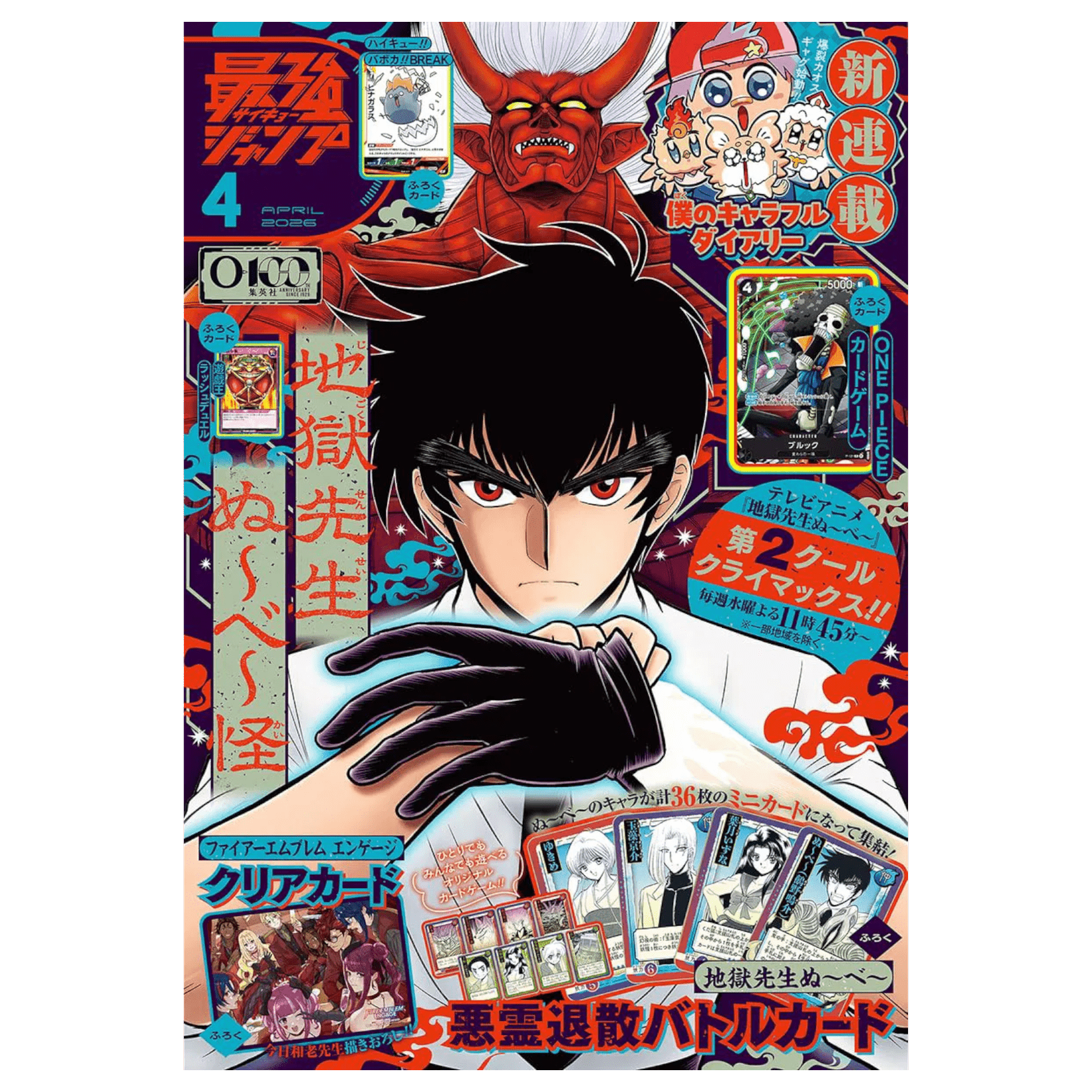 Sezione JP MAG – Saiko Jump Aprile