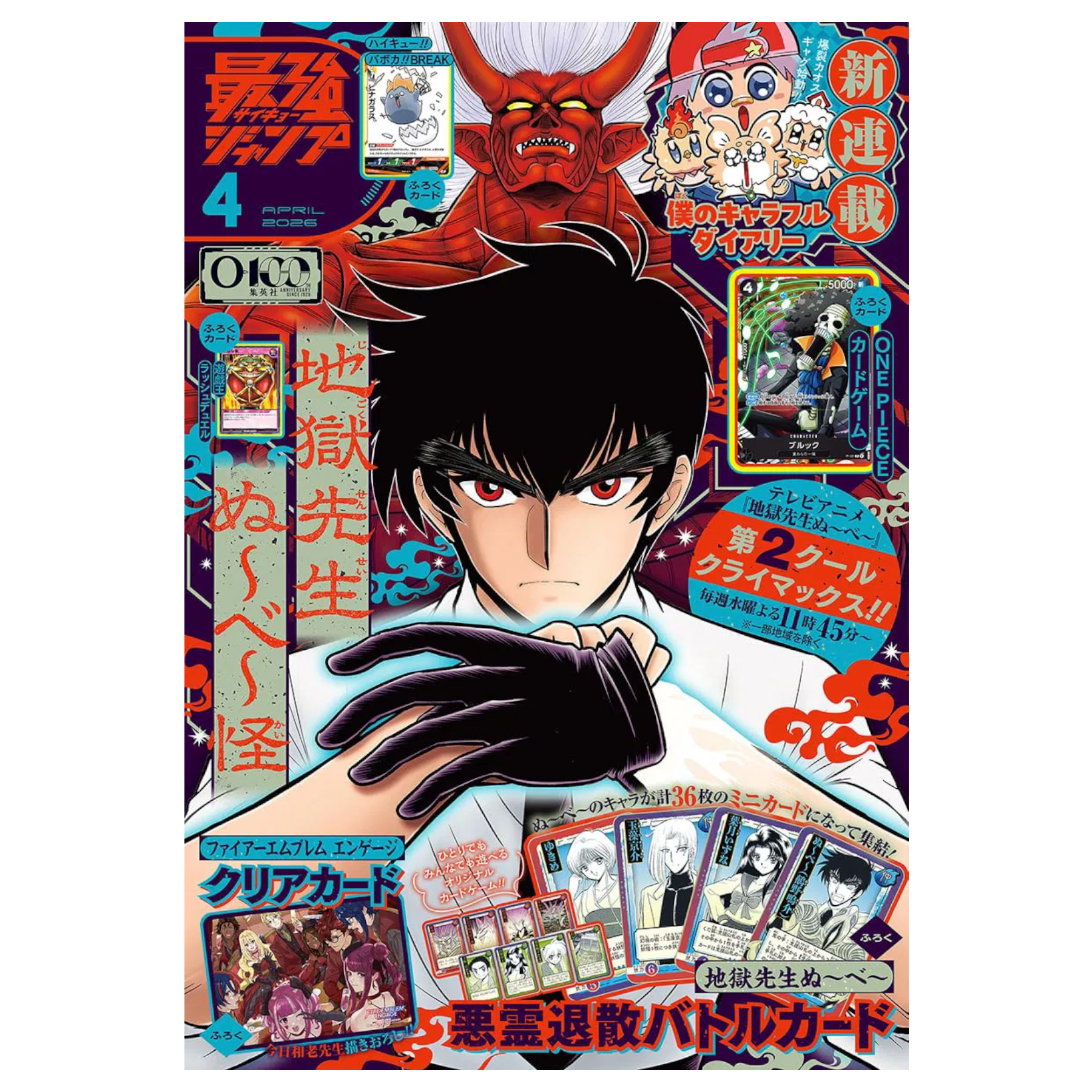 Sezione JP MAG – Saiko Jump Aprile