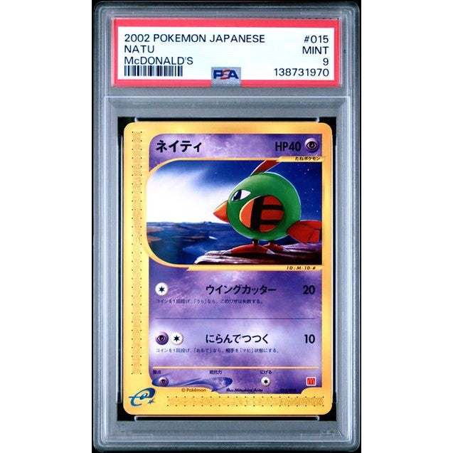 Natu (MCDP 015) - PSA 9